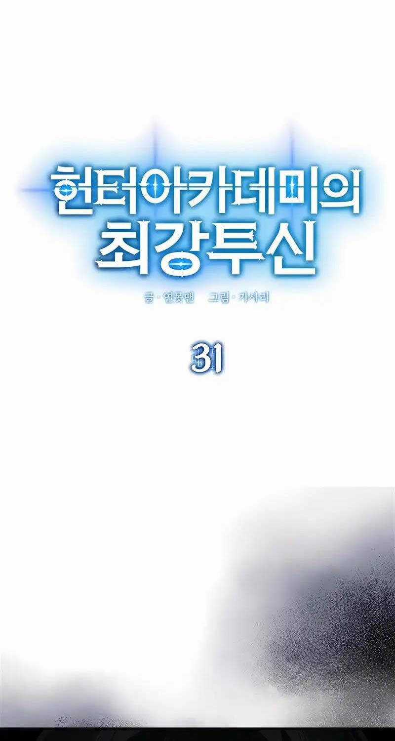 Đệ Nhất Chiến Thần Của Học Viện Thợ Săn Chapter 31 trang 24