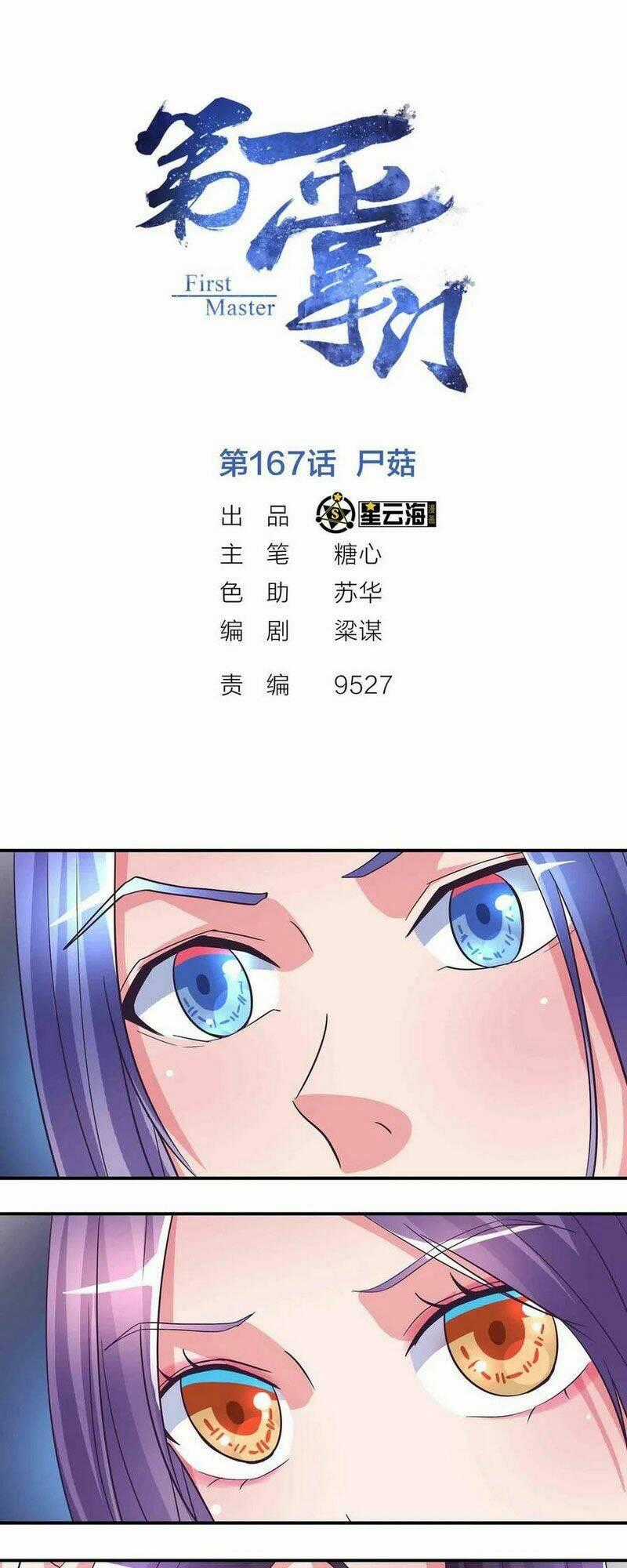 Đệ Nhất Chưởng Môn Chapter 167 trang 0