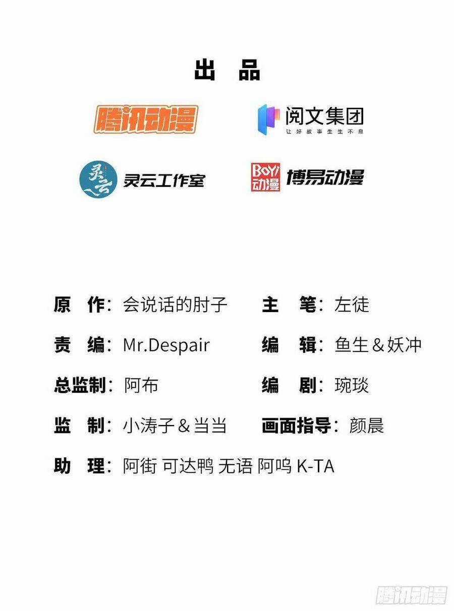 Đệ Nhất Danh Sách Chương 1 trang 2