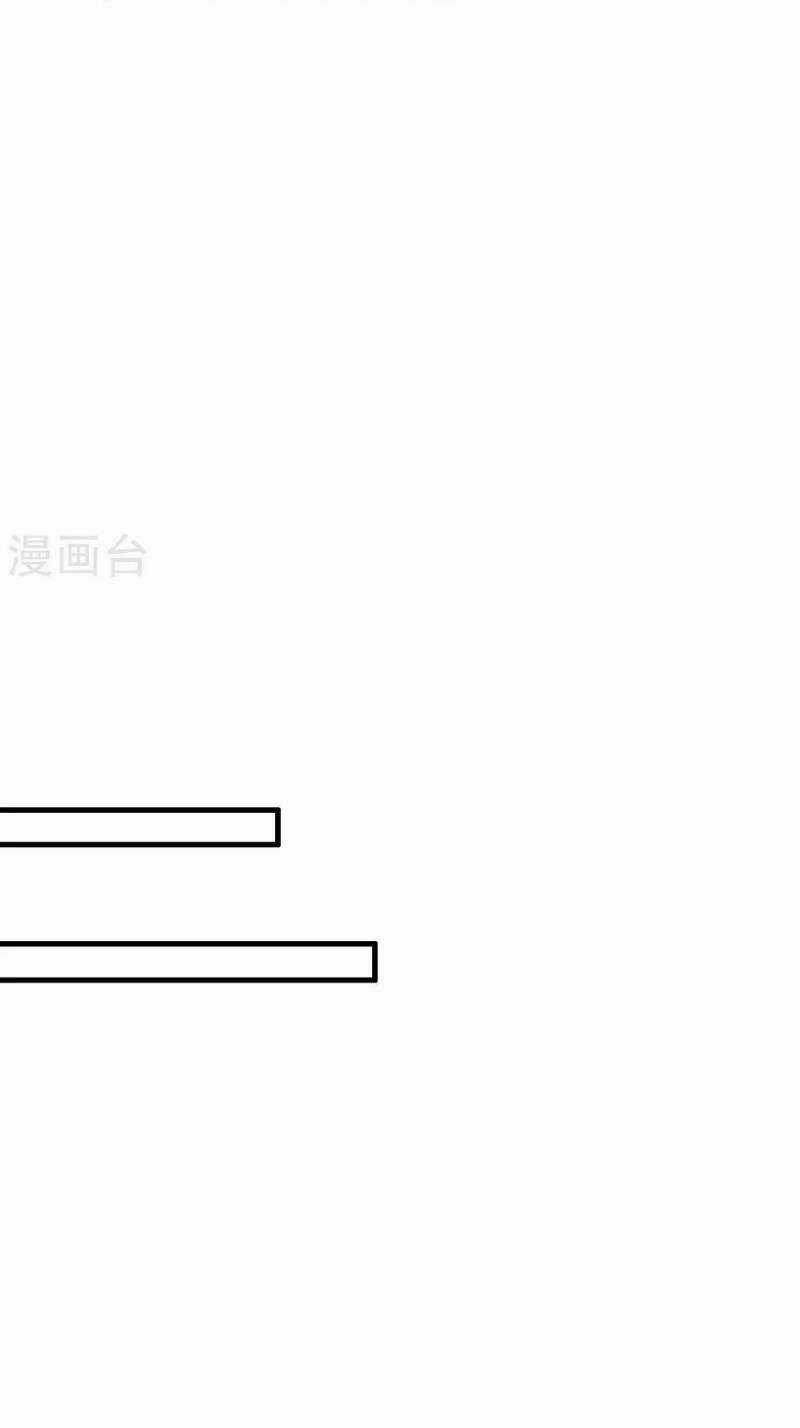 Đệ Nhất Hoàn Khố Chapter 19 trang 3