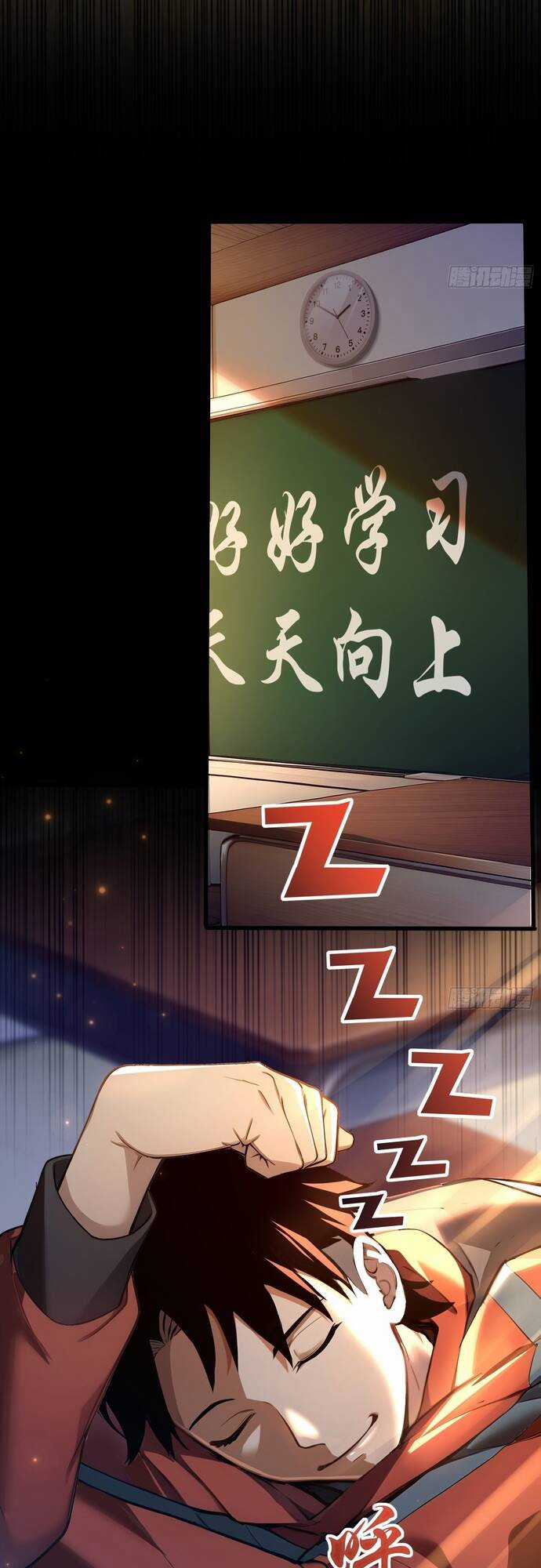 Đệ Nhất Ngự Thú Sư Chương 6 trang 29