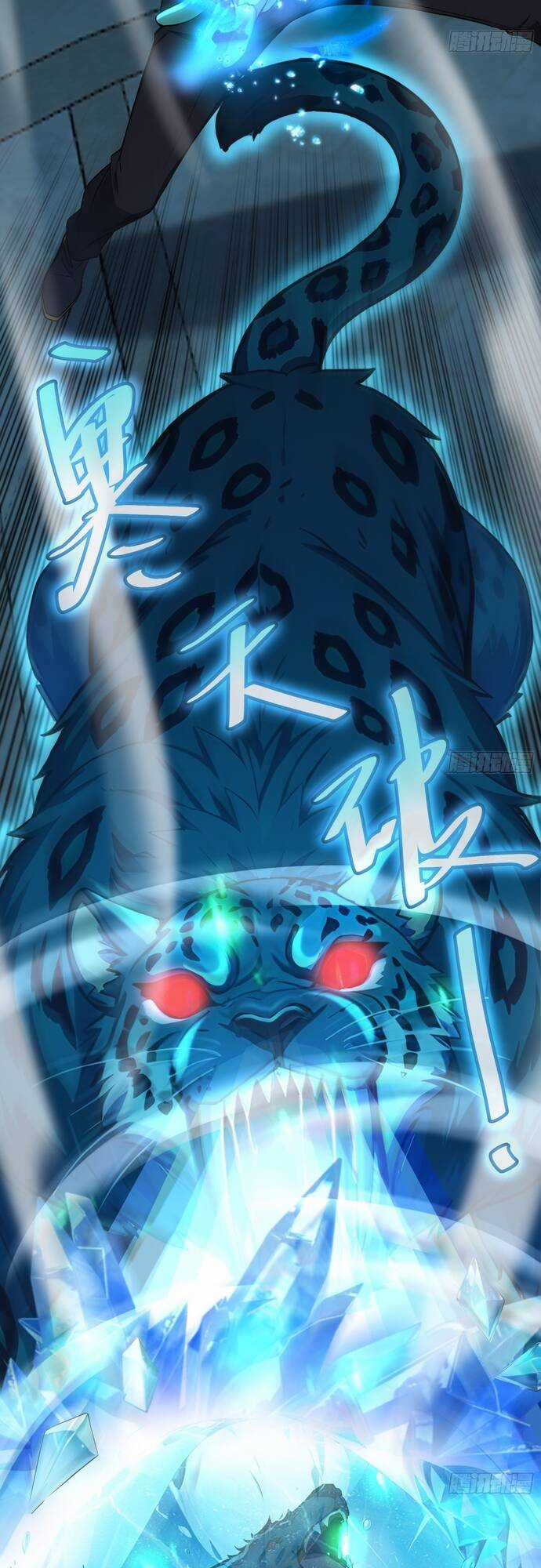 Đệ Nhất Ngự Thú Sư Chương 8 trang 26