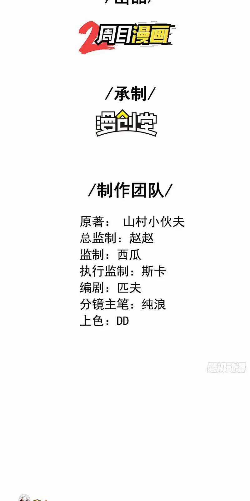 Đệ Nhất Người Ở Rể Chapter 176 trang 1