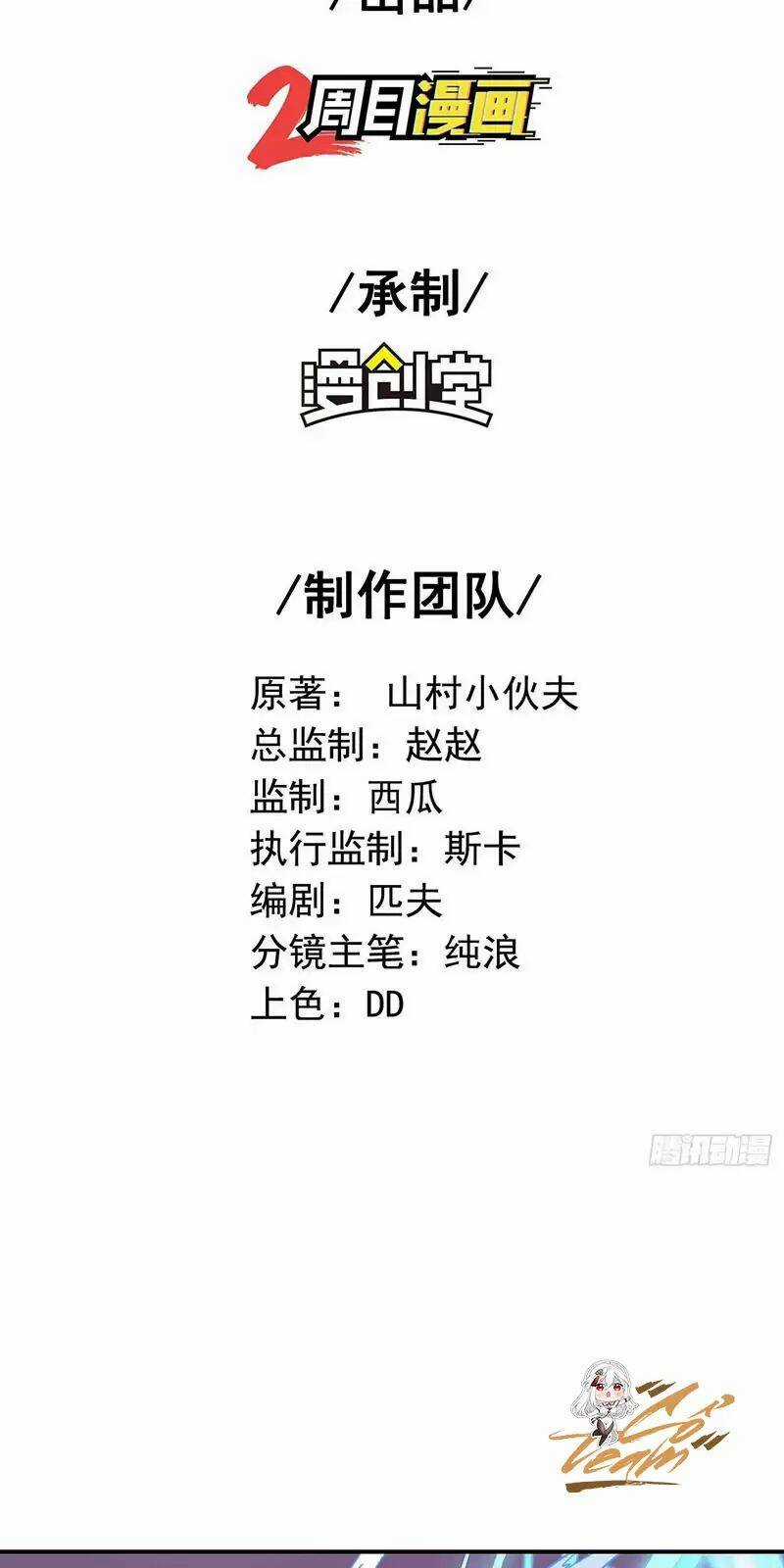 Đệ Nhất Người Ở Rể Chapter 180 trang 1