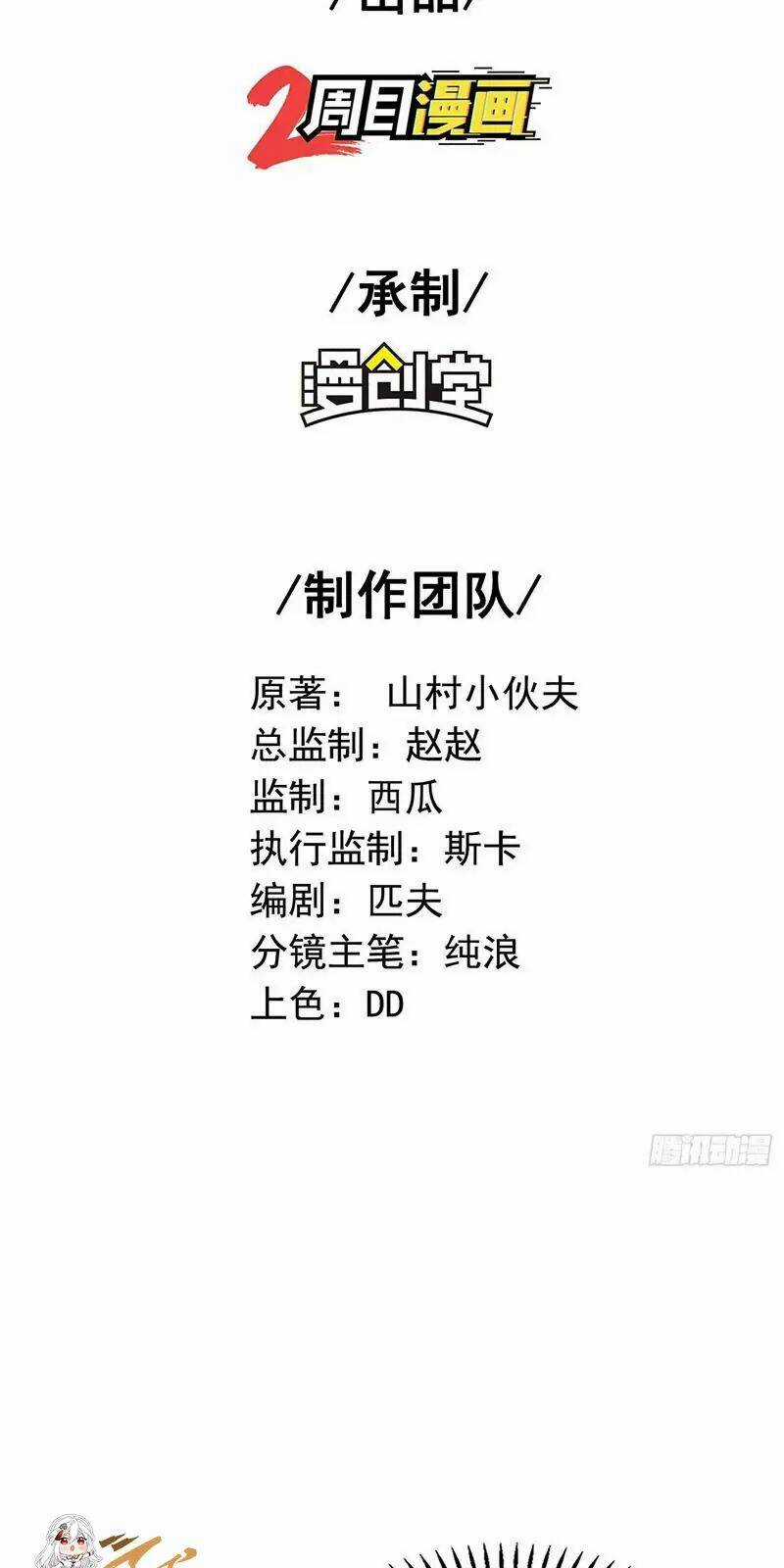 Đệ Nhất Người Ở Rể Chapter 181 trang 1