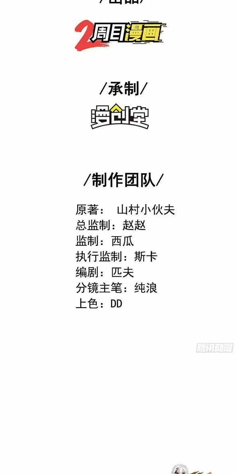 Đệ Nhất Người Ở Rể Chapter 182 trang 1