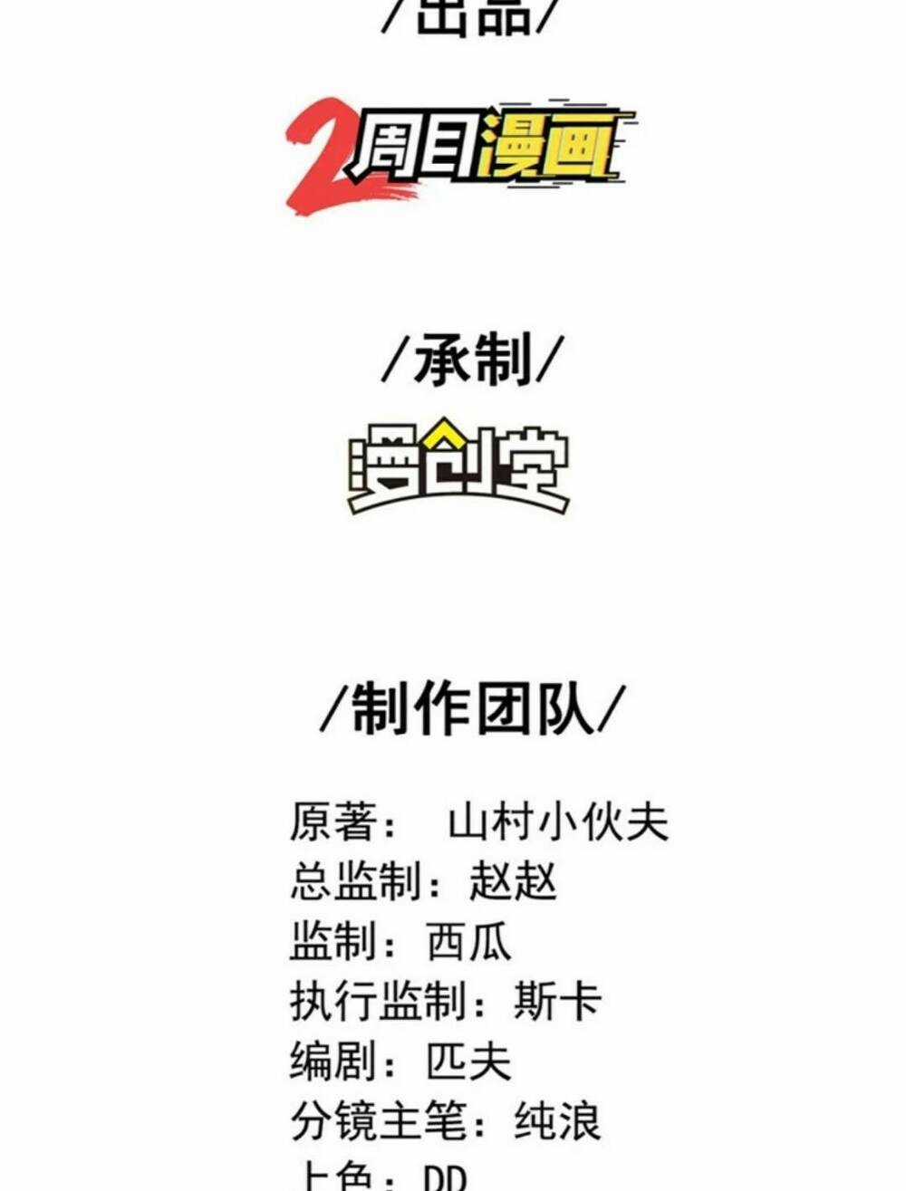 Đệ Nhất Người Ở Rể Chapter 188 trang 1