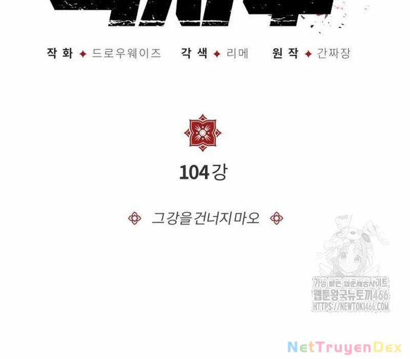 Đệ Nhất Võ Sư, Baek Cao Thủ Chương 104 trang 15