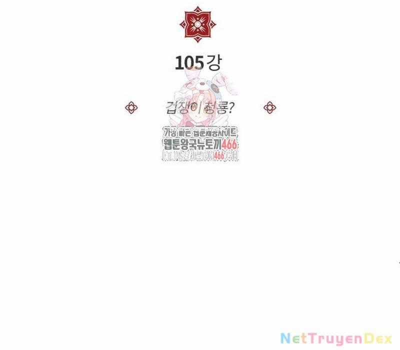 Đệ Nhất Võ Sư, Baek Cao Thủ Chương 105 trang 1