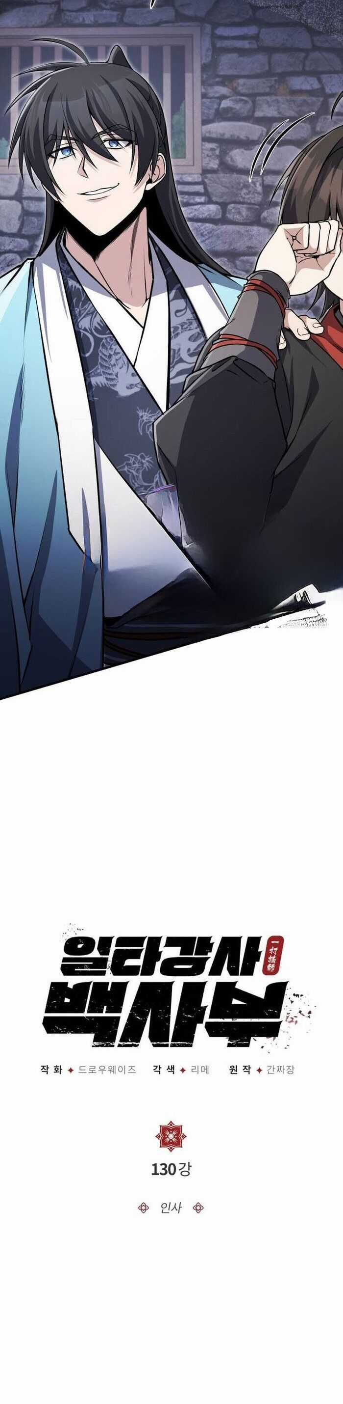 Đệ Nhất Võ Sư, Baek Cao Thủ Chương 130 trang 16