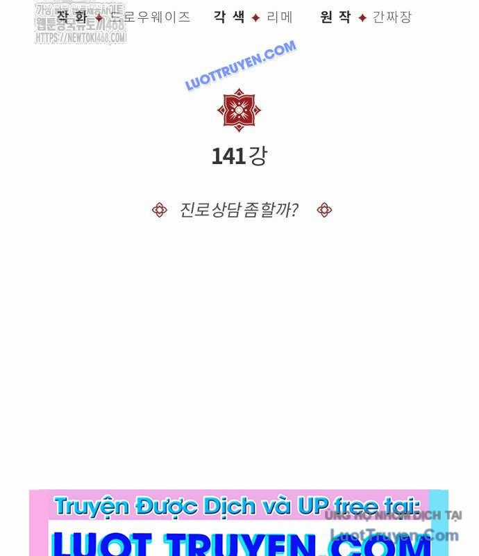 Đệ Nhất Võ Sư, Baek Cao Thủ Chương 141 trang 56