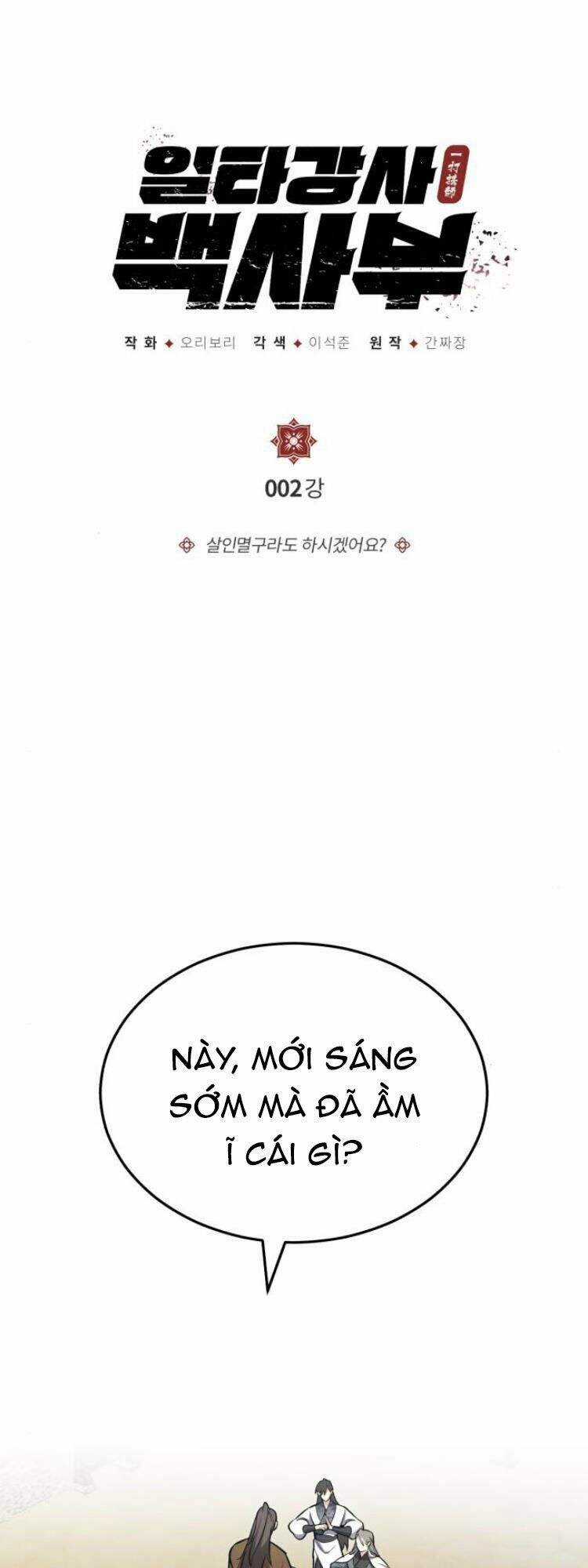 Đệ Nhất Võ Sư, Baek Cao Thủ Chương 2 trang 2