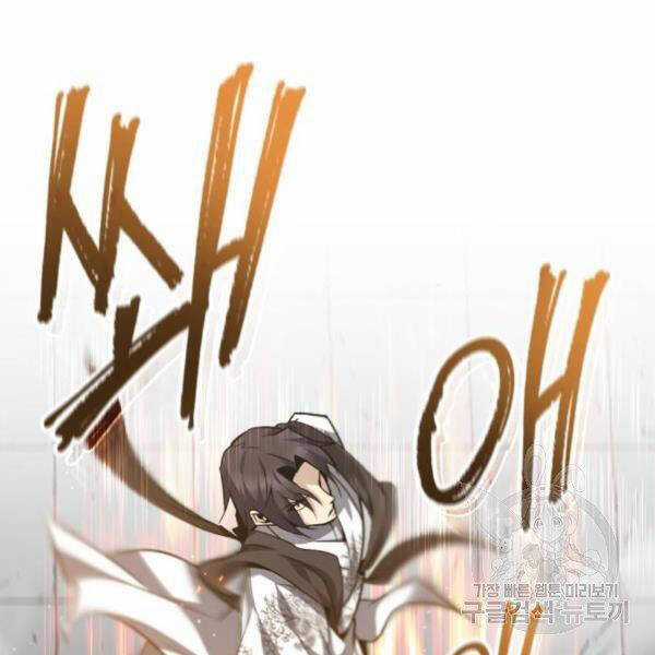 Đệ Nhất Võ Sư, Baek Cao Thủ Chương 28 trang 110