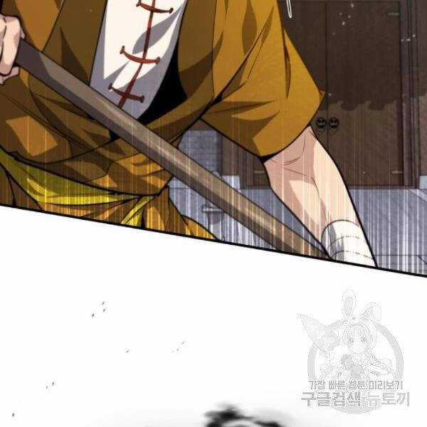 Đệ Nhất Võ Sư, Baek Cao Thủ Chương 28 trang 21