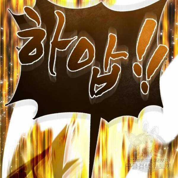 Đệ Nhất Võ Sư, Baek Cao Thủ Chương 28 trang 37