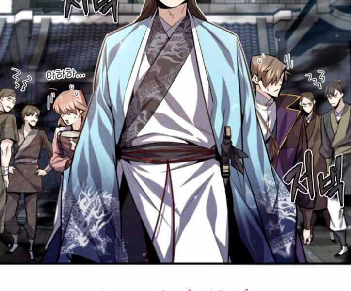 Đệ Nhất Võ Sư, Baek Cao Thủ Chương 29 trang 153