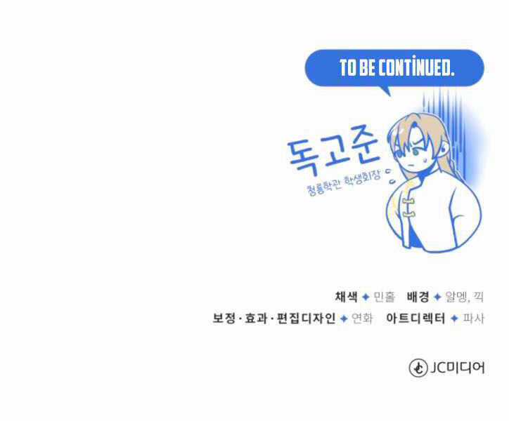 Đệ Nhất Võ Sư, Baek Cao Thủ Chương 29 trang 244