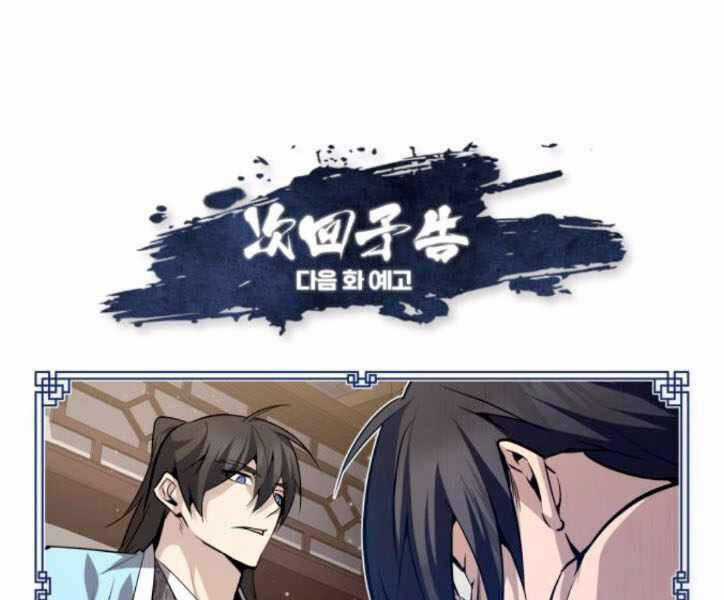 Đệ Nhất Võ Sư, Baek Cao Thủ Chương 29 trang 245