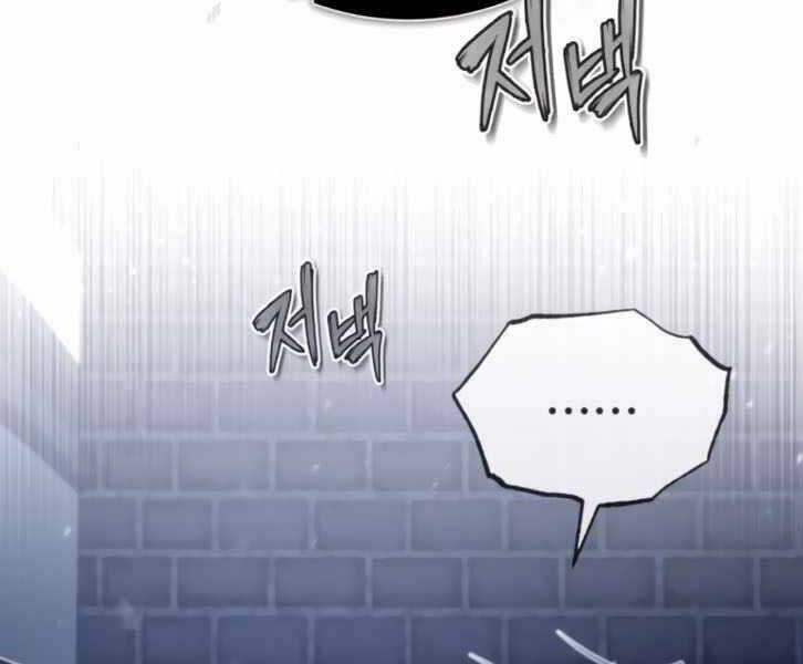 Đệ Nhất Võ Sư, Baek Cao Thủ Chương 31 trang 239