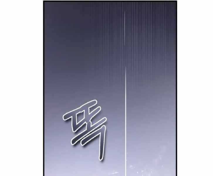 Đệ Nhất Võ Sư, Baek Cao Thủ Chương 31 trang 242