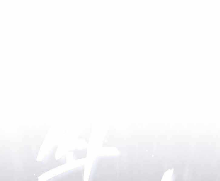 Đệ Nhất Võ Sư, Baek Cao Thủ Chương 31 trang 246