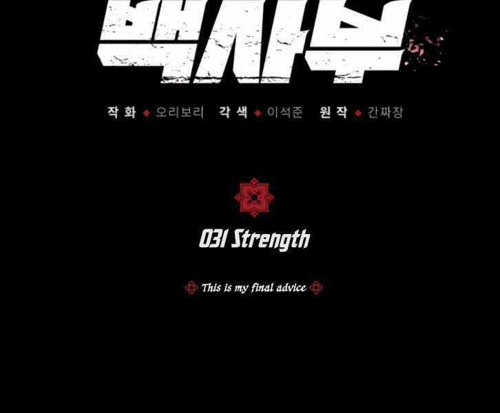 Đệ Nhất Võ Sư, Baek Cao Thủ Chương 31 trang 46