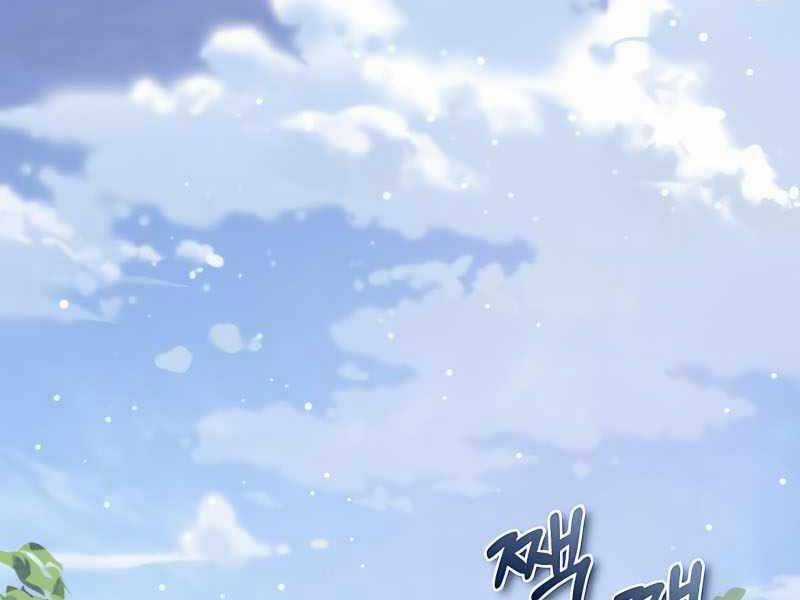 Đệ Nhất Võ Sư, Baek Cao Thủ Chương 32 trang 249