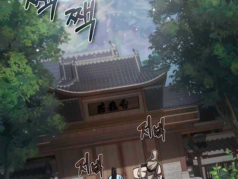 Đệ Nhất Võ Sư, Baek Cao Thủ Chương 32 trang 251