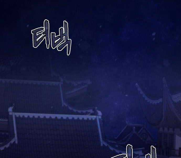 Đệ Nhất Võ Sư, Baek Cao Thủ Chương 35 trang 26