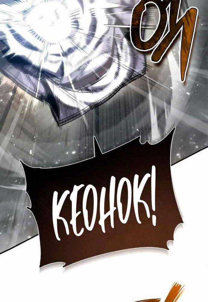 Đệ Nhất Võ Sư, Baek Cao Thủ Chương 37 trang 84