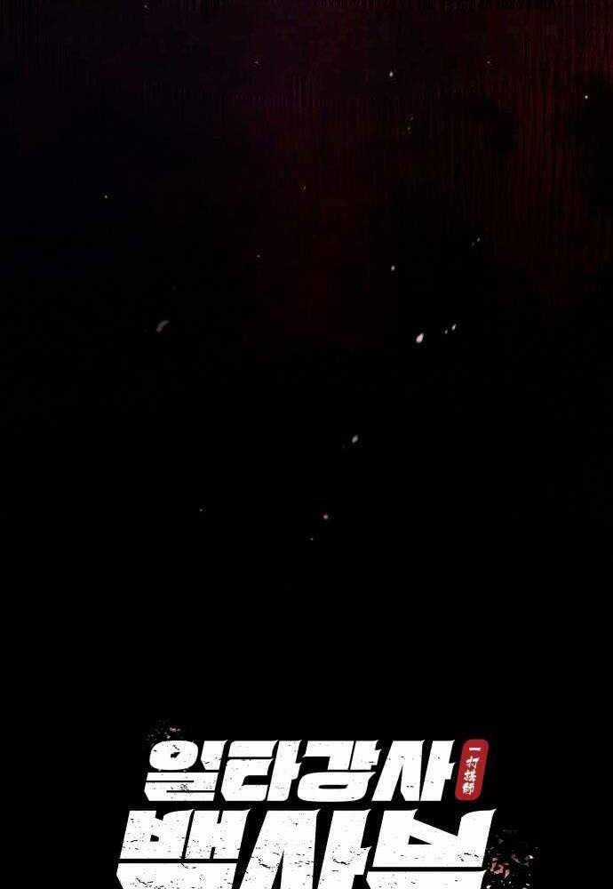 Đệ Nhất Võ Sư, Baek Cao Thủ Chương 39 trang 12