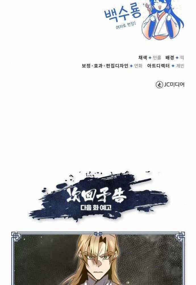 Đệ Nhất Võ Sư, Baek Cao Thủ Chương 43 trang 130