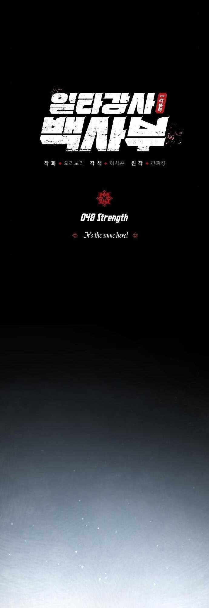 Đệ Nhất Võ Sư, Baek Cao Thủ Chương 48 trang 23