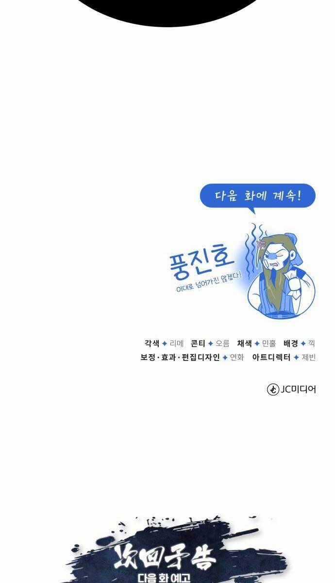 Đệ Nhất Võ Sư, Baek Cao Thủ Chương 51 trang 128