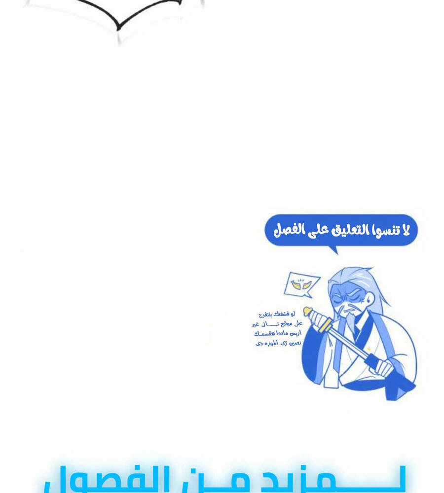 Đệ Nhất Võ Sư, Baek Cao Thủ Chương 82 trang 199