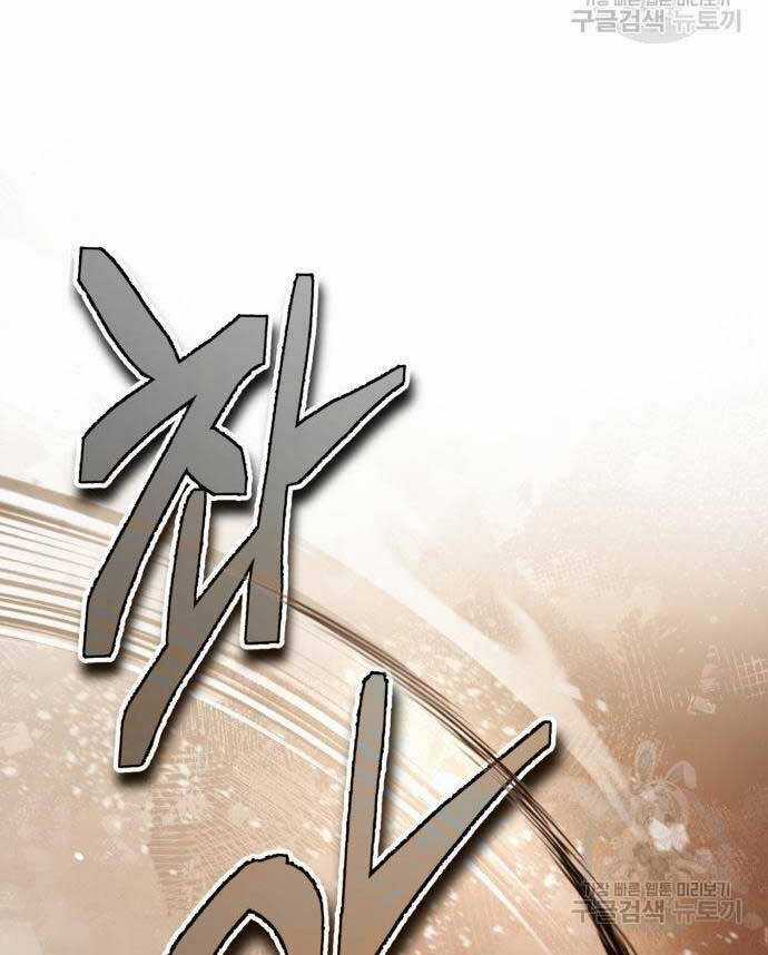 Đệ Nhất Võ Sư, Baek Cao Thủ Chương 85 trang 117