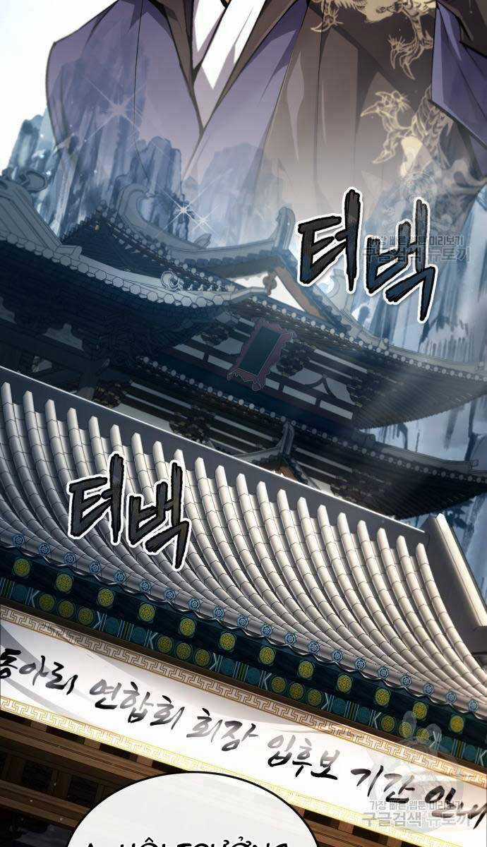 Đệ Nhất Võ Sư, Baek Cao Thủ Chương 85 trang 121