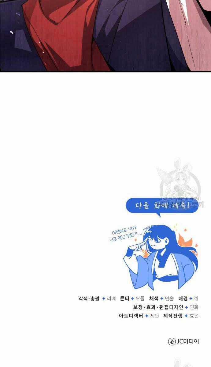 Đệ Nhất Võ Sư, Baek Cao Thủ Chương 85 trang 142