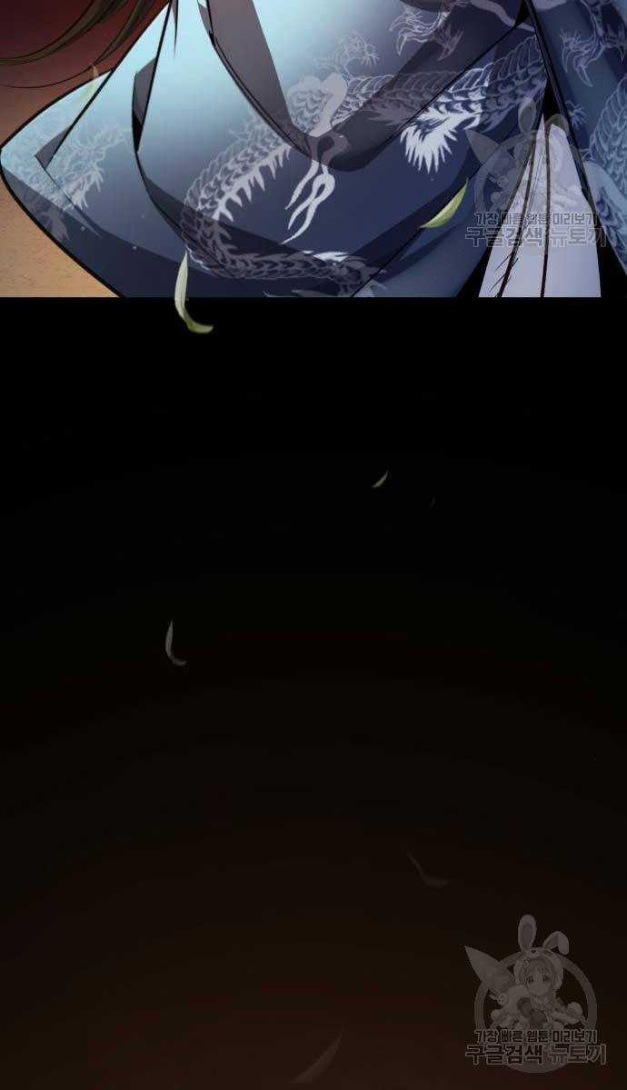 Đệ Nhất Võ Sư, Baek Cao Thủ Chương 93 trang 97