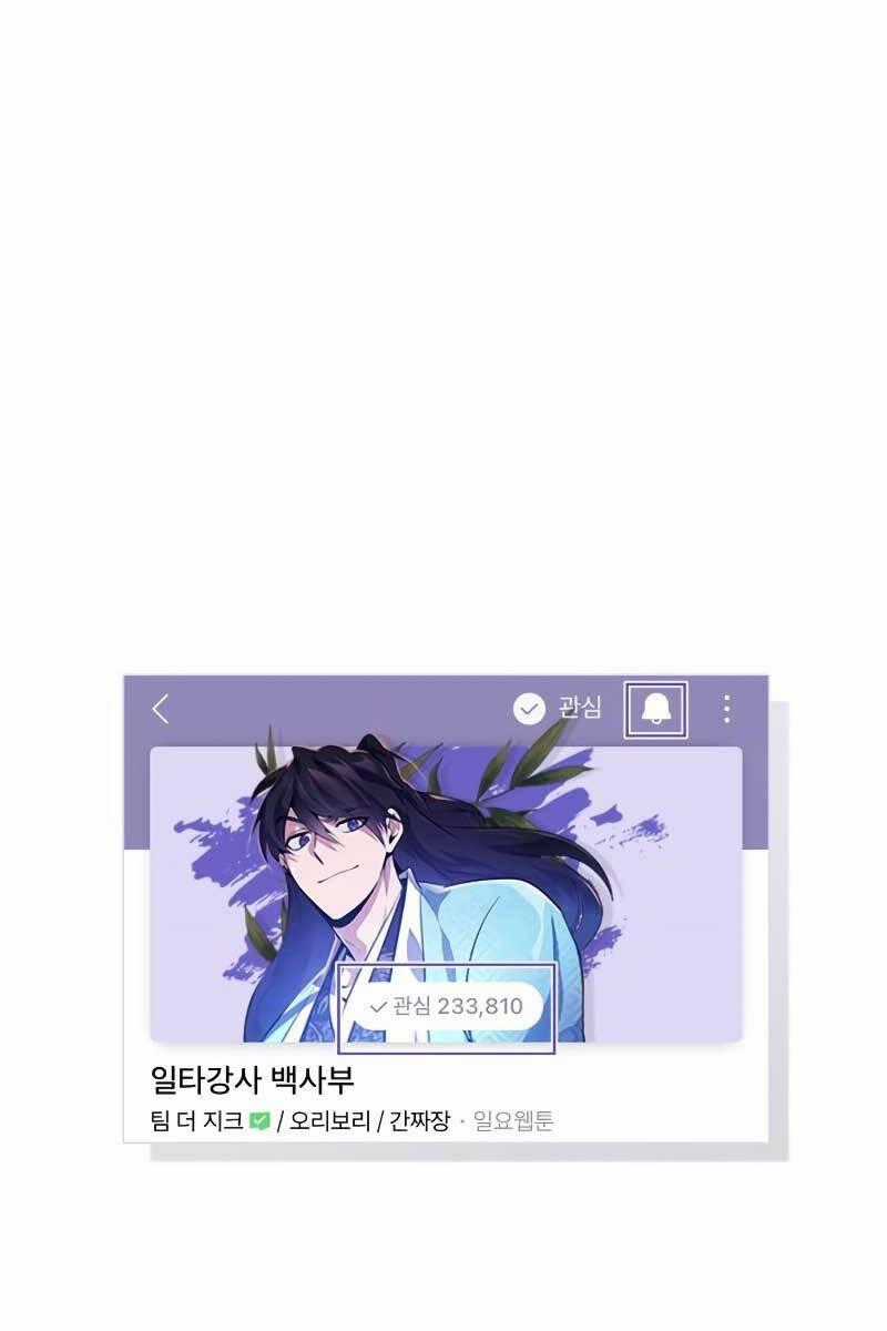 Đệ Nhất Võ Sư, Baek Cao Thủ Chương 99 trang 167