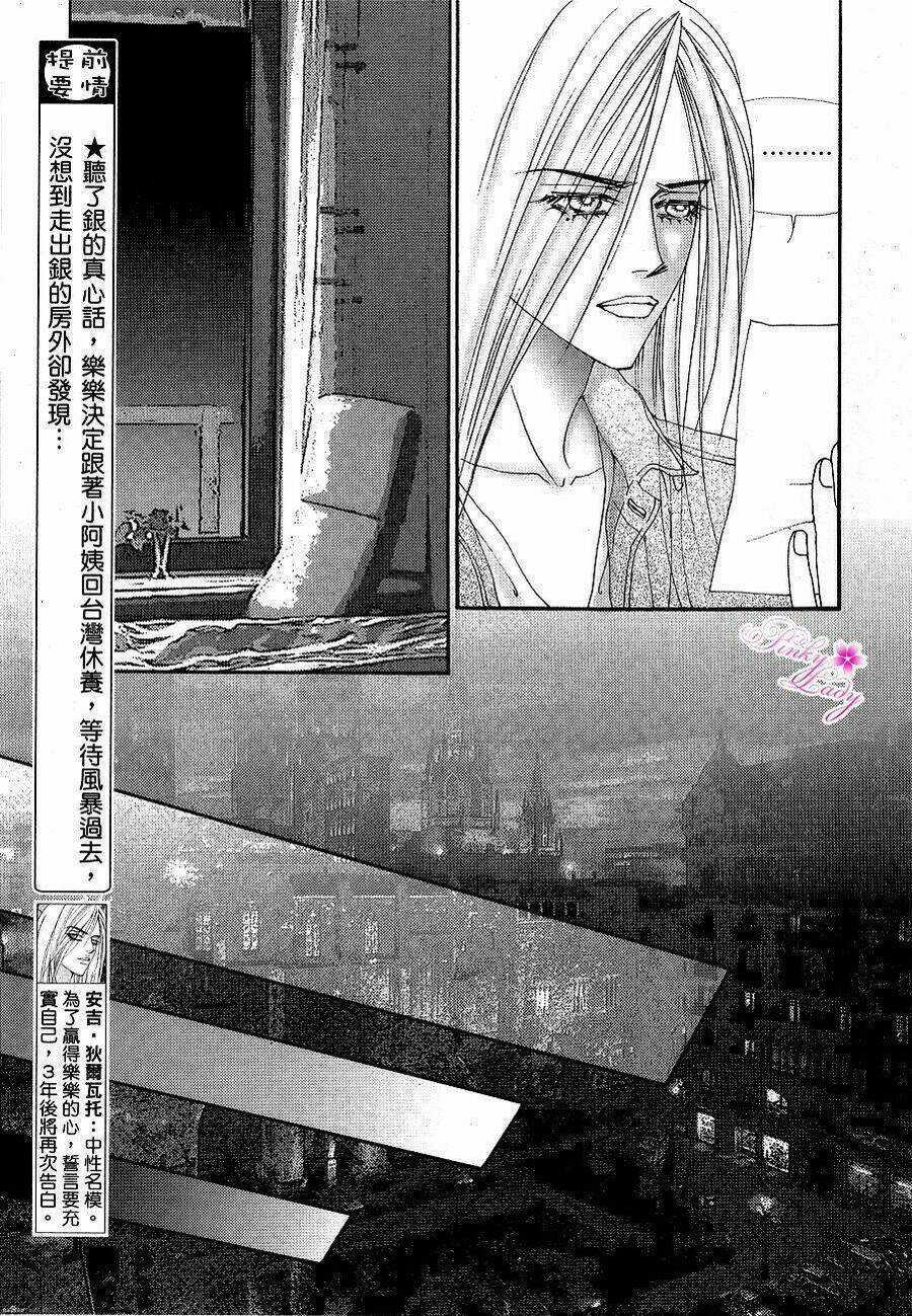 Đệ Nhất Chapter 104 trang 3