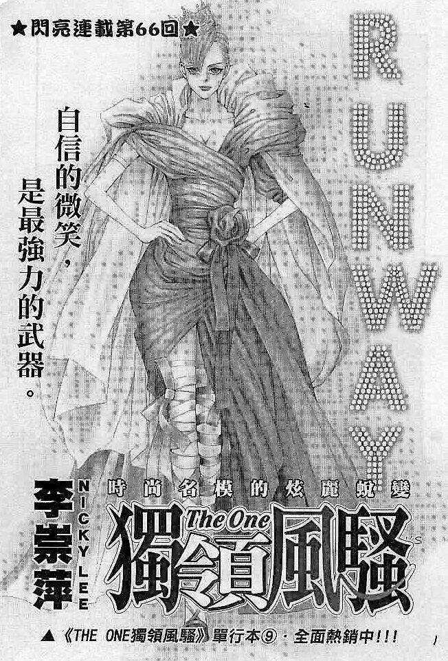 Đệ Nhất Chapter 66 trang 2
