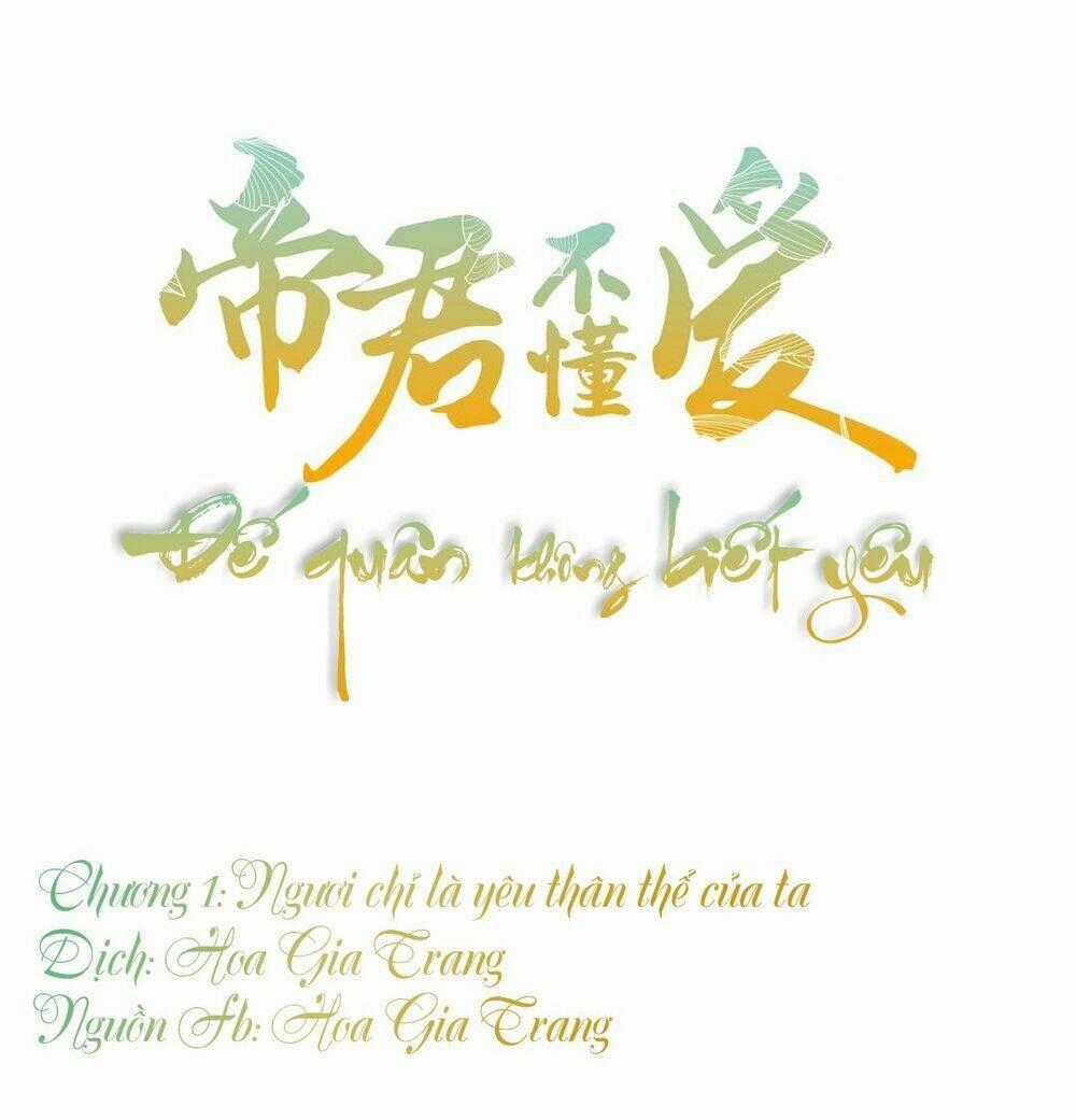 Đế Quân Không Biết Yêu Chapter 1 trang 0