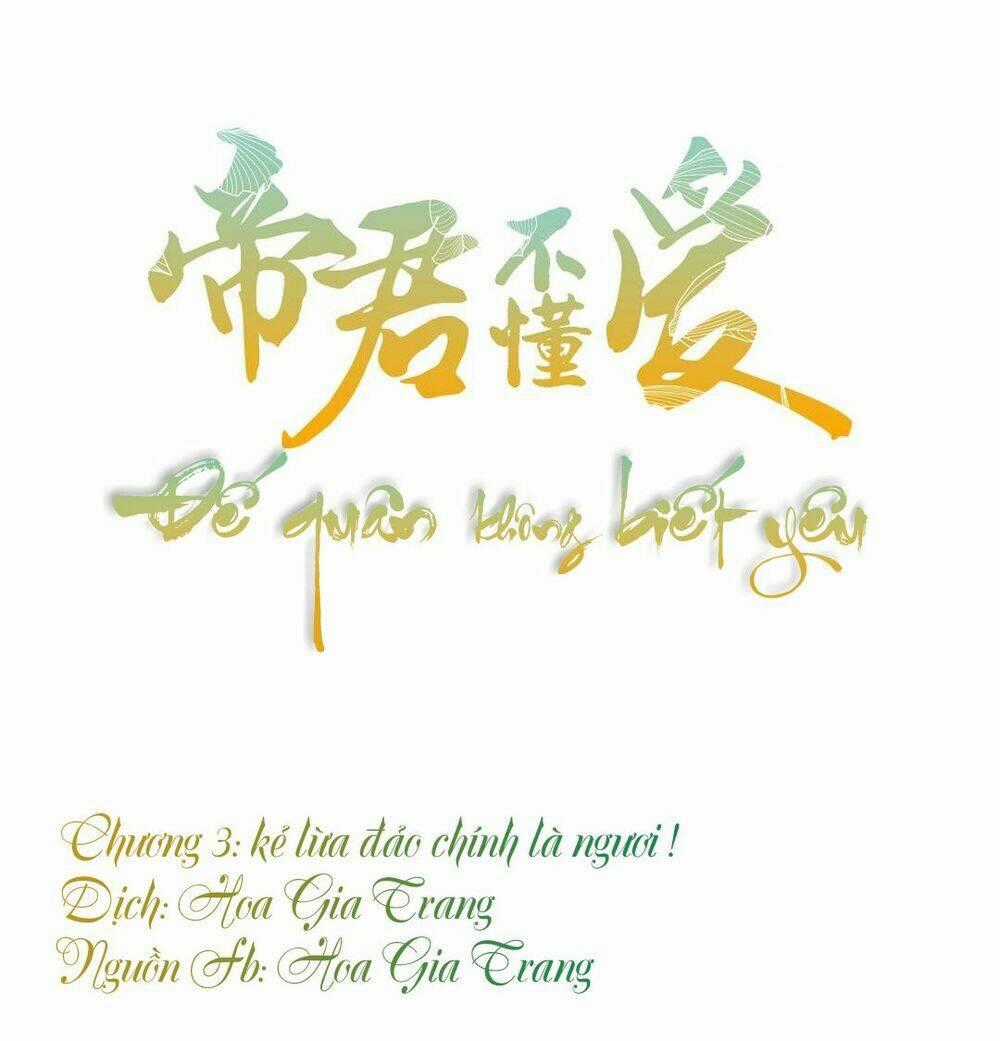 Đế Quân Không Biết Yêu Chapter 3 trang 0