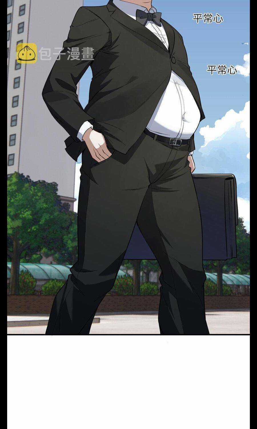 Đế Quân Thật Sự Rất Được Săn Đón Chapter 1 trang 49