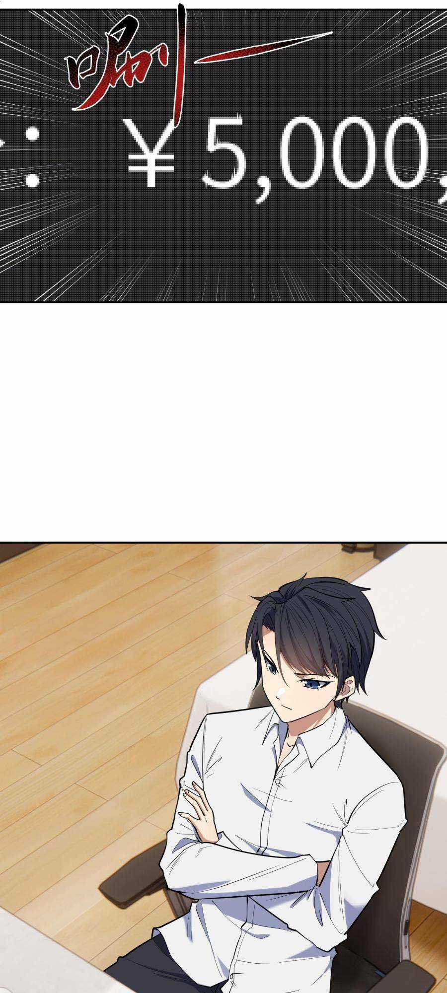 Đế Quân Thật Sự Rất Được Săn Đón Chapter 18 trang 44