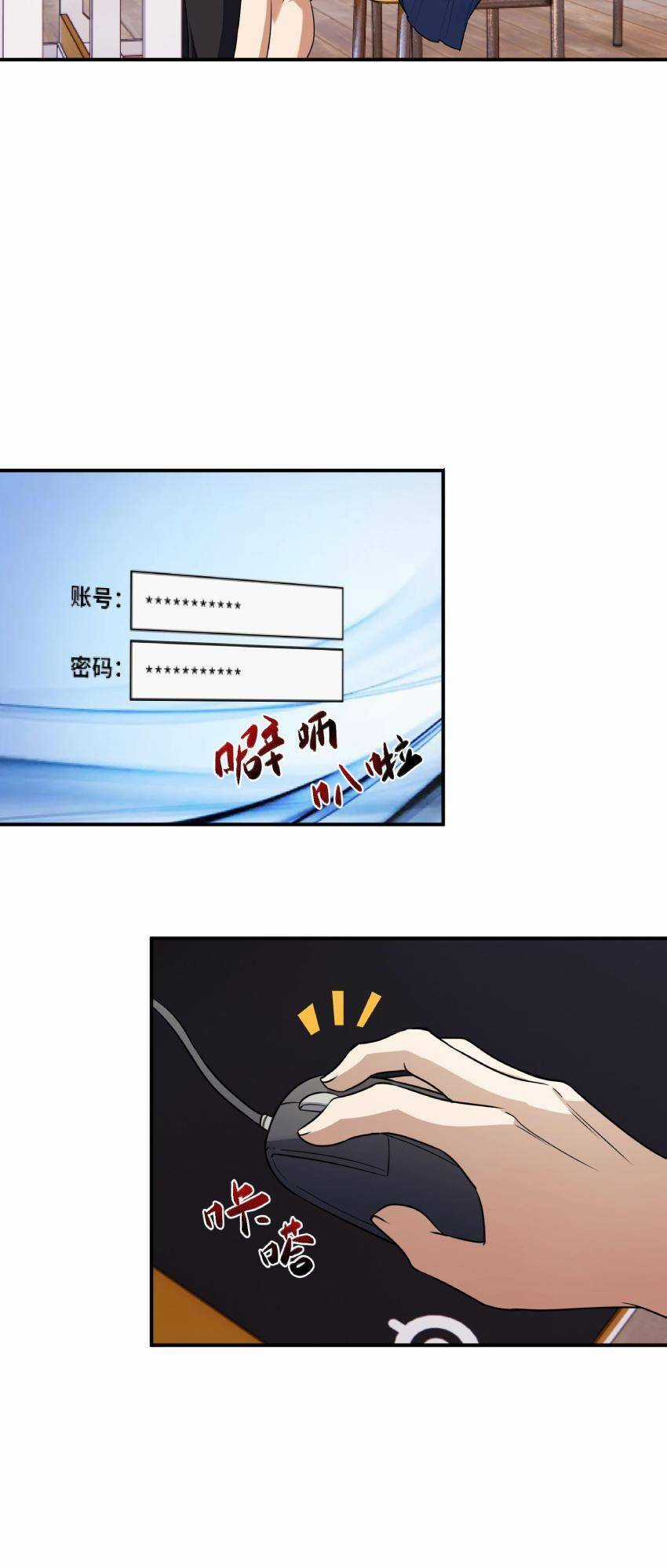 Đế Quân Thật Sự Rất Được Săn Đón Chapter 2 trang 23