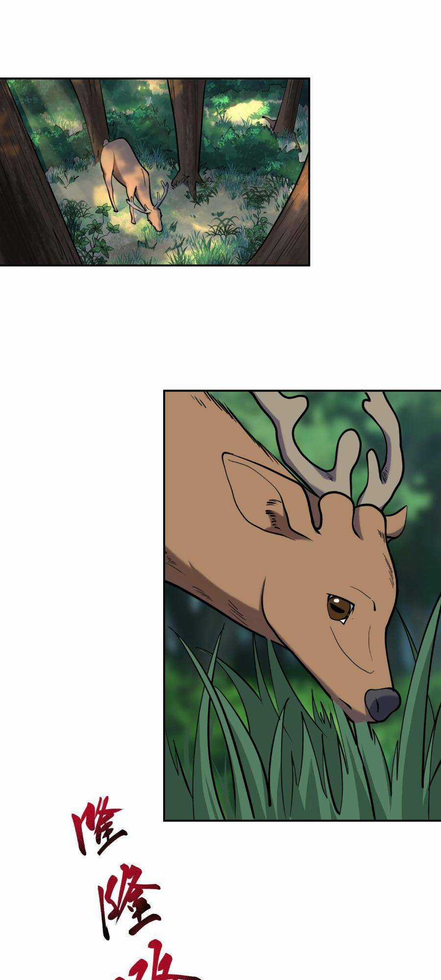 Đế Quân Thật Sự Rất Được Săn Đón Chapter 22 trang 2