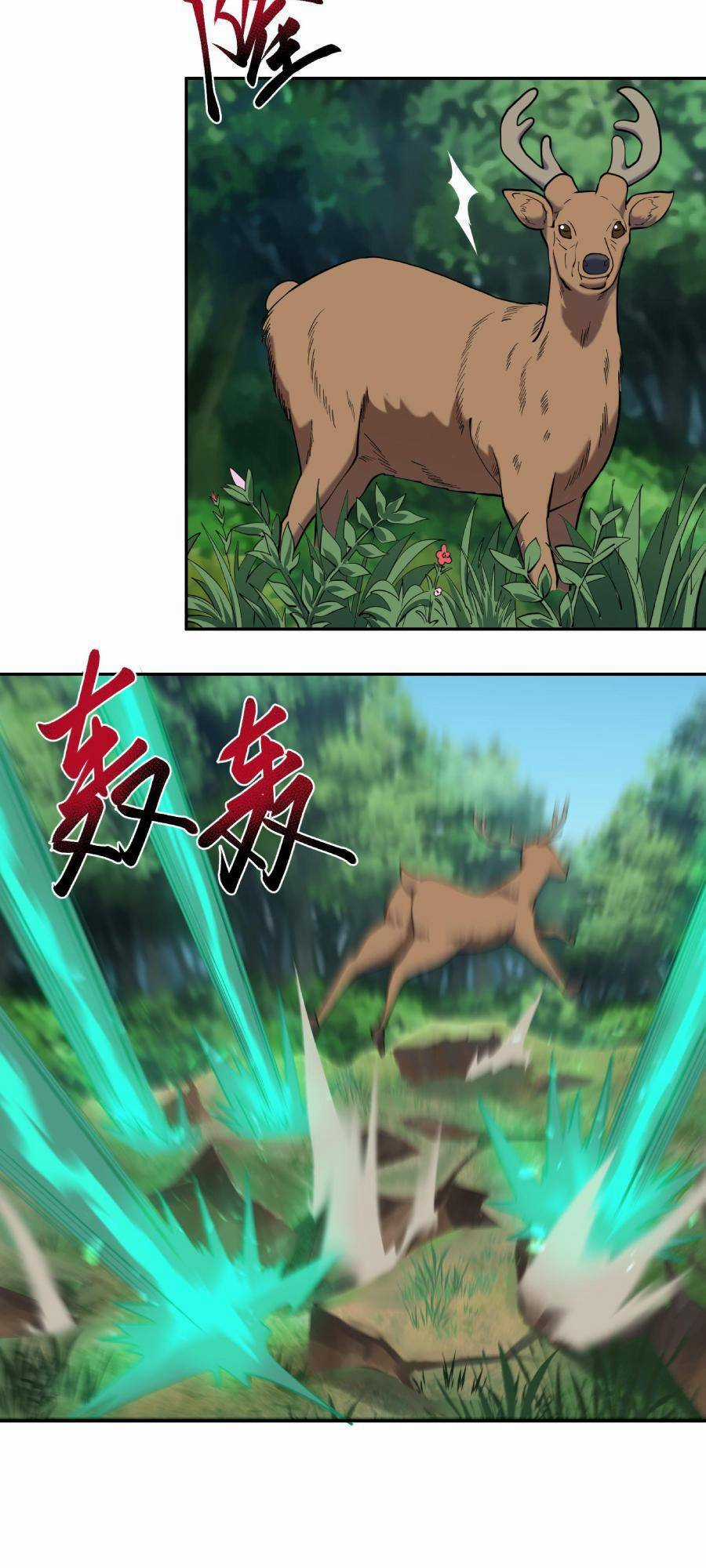 Đế Quân Thật Sự Rất Được Săn Đón Chapter 22 trang 3