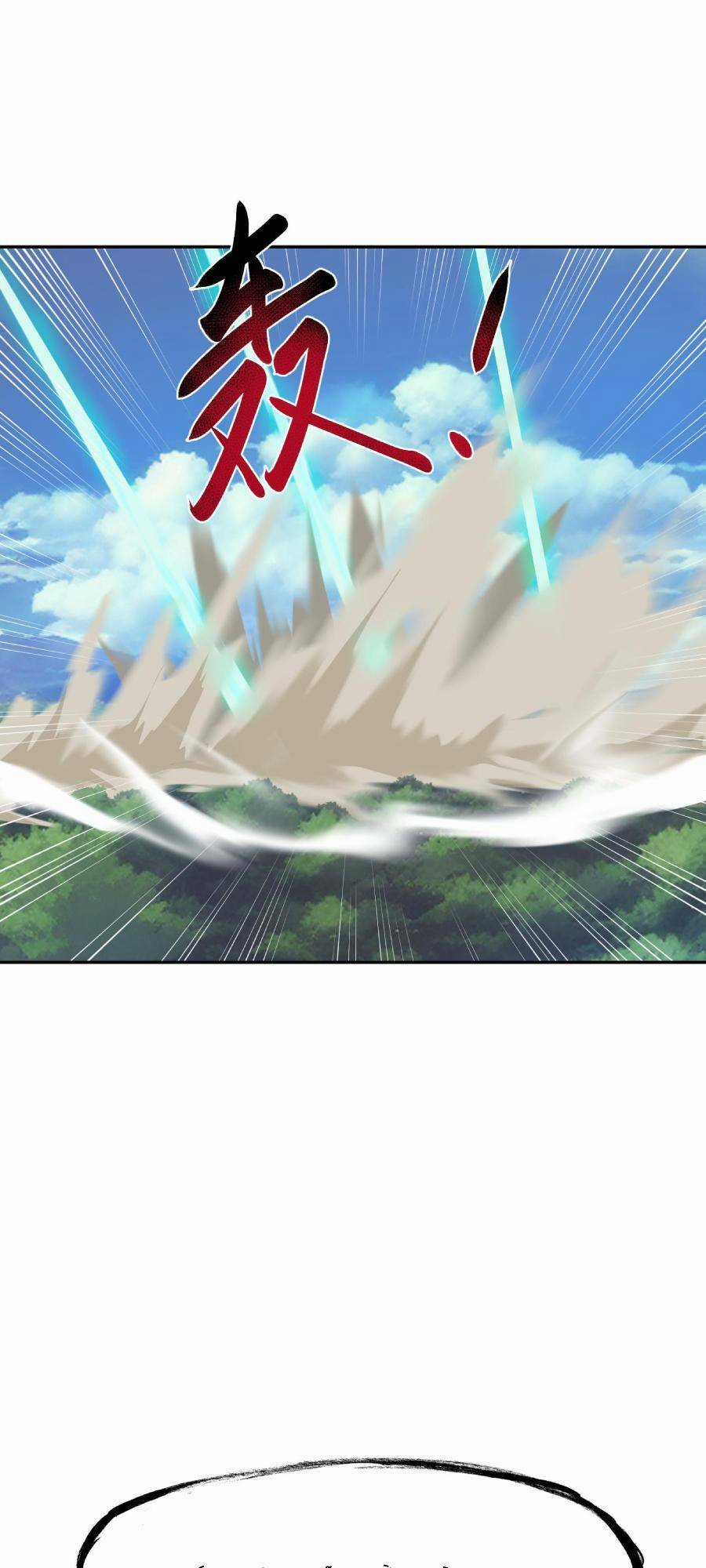 Đế Quân Thật Sự Rất Được Săn Đón Chapter 22 trang 4